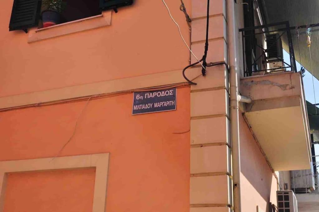 דירות Evdoxia - Piccola Casa Corfu Town מראה חיצוני תמונה